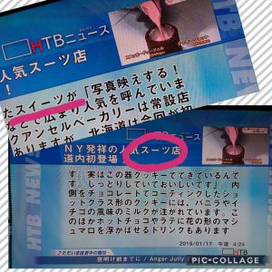 スタッフ写メ日記