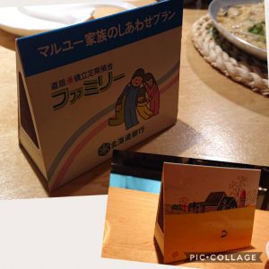 スタッフ写メ日記