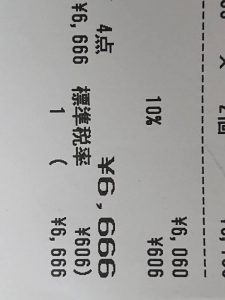 スタッフ写メ日記