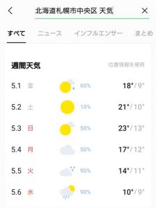 スタッフ写メ日記