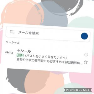スタッフ写メ日記