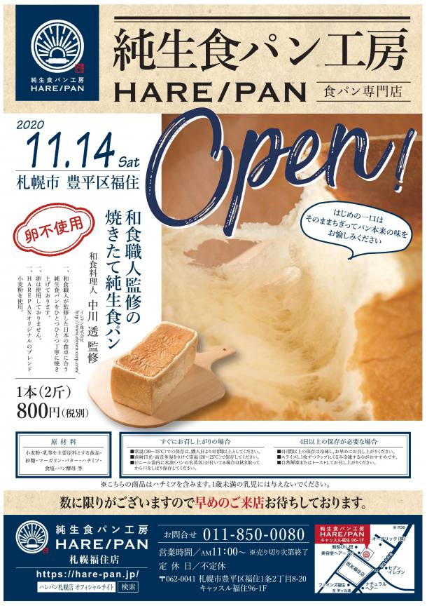 各店お知らせ