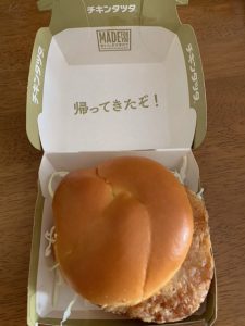 スタッフ写メ日記