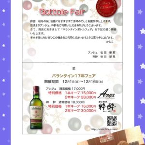 スタッフ写メ日記