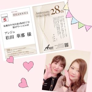 スタッフ写メ日記