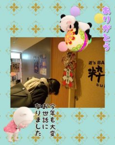 スタッフ写メ日記