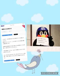 スタッフ写メ日記