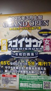 スタッフ写メ日記