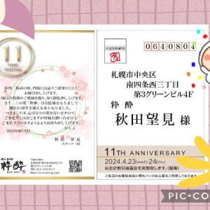 スタッフ写メ日記