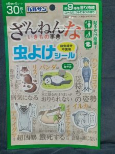 スタッフ写メ日記
