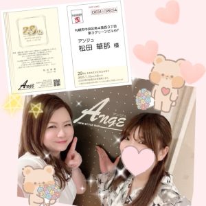 スタッフ写メ日記