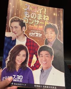スタッフ写メ日記