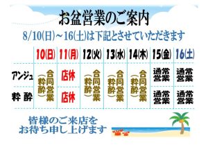 各店お知らせ