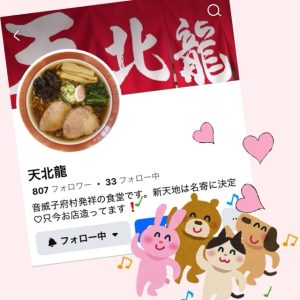 スタッフ写メ日記