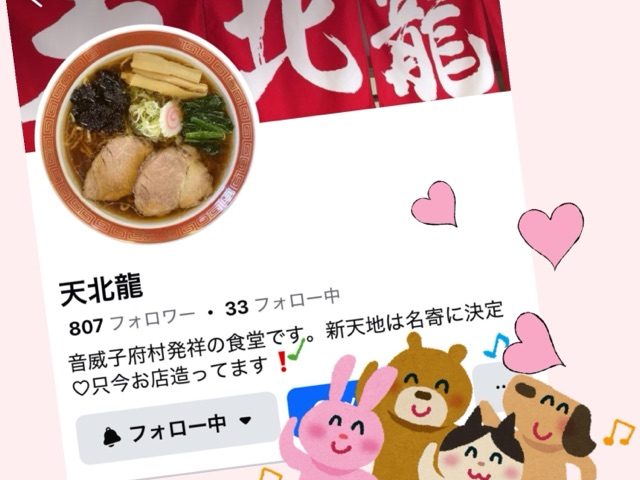 スタッフ写メ日記