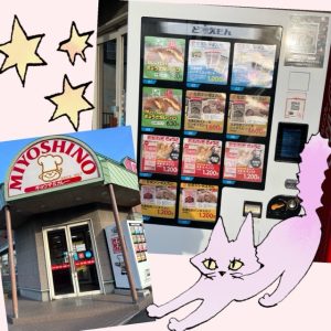 スタッフ写メ日記