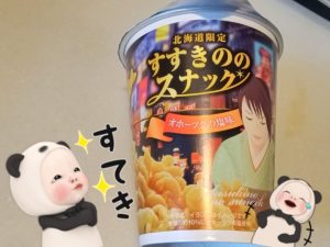 スタッフ写メ日記