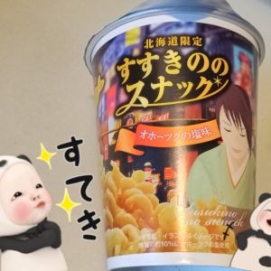 スタッフ写メ日記