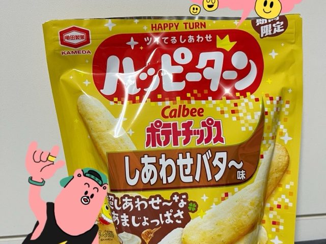 スタッフ写メ日記