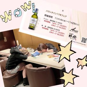 スタッフ写メ日記