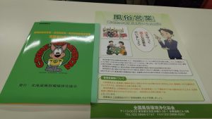 スタッフ写メ日記