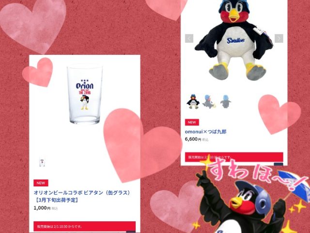 スタッフ写メ日記