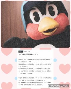 スタッフ写メ日記