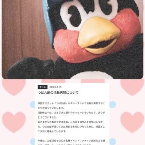 スタッフ写メ日記