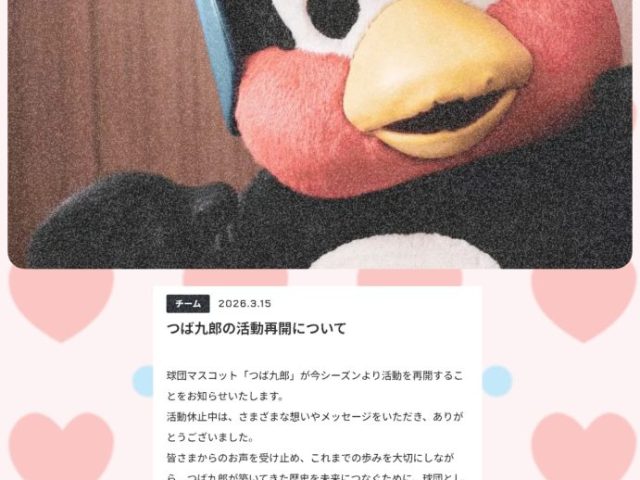 スタッフ写メ日記