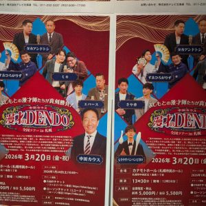 スタッフ写メ日記